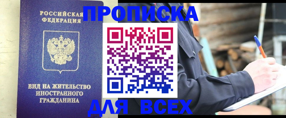 временная регистрация недорого в Тетюшах