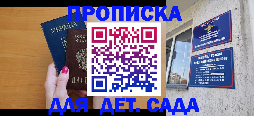 временная прописка в Тетюшах