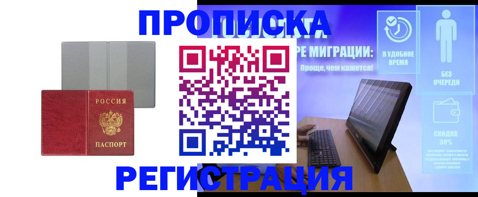 временная регистрация законно в Тетюшах