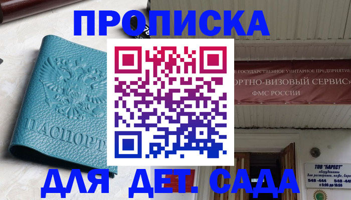 временная регистрация для всех в Тетюшах