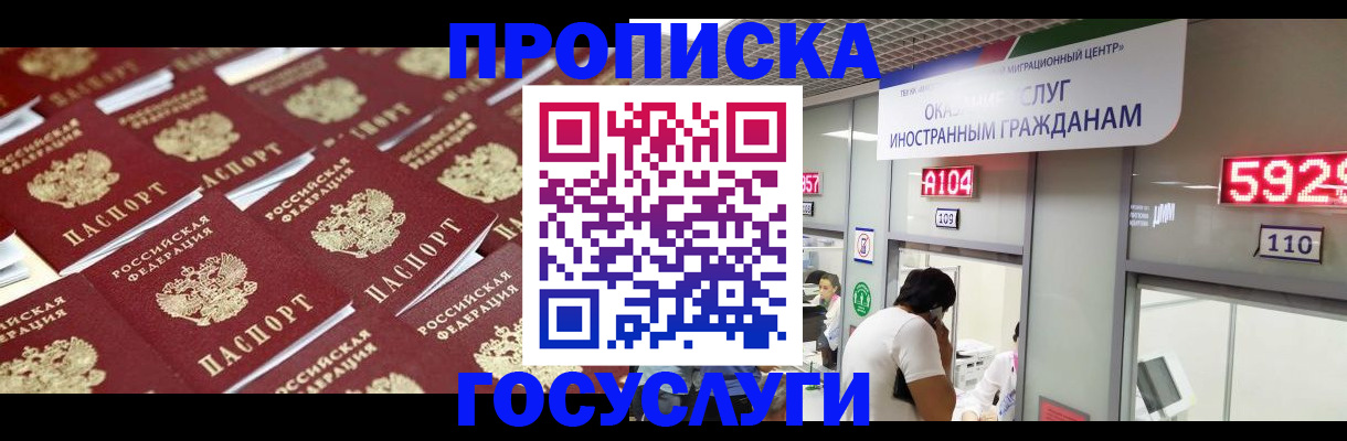 временная регистрация законно в Тетюшах